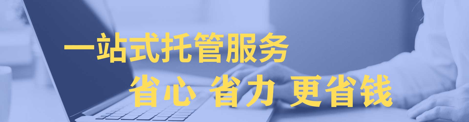 西城百度竞价代理